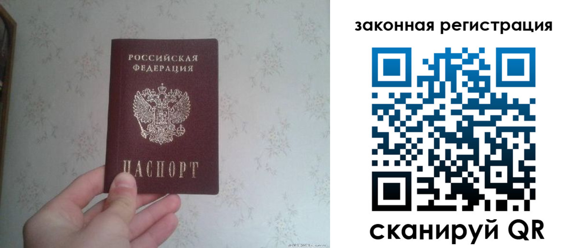 прописка для кредита в Иланском