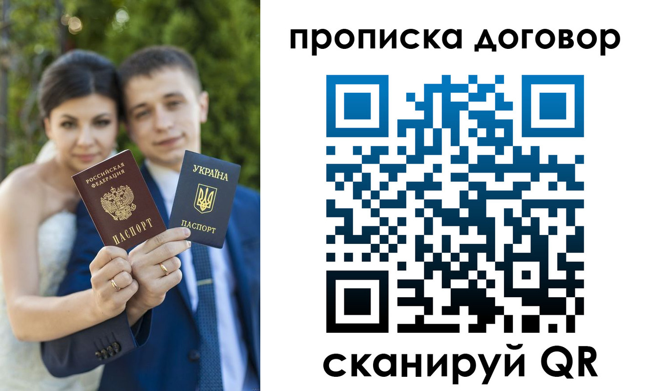 временная регистрация надежно в Иланском