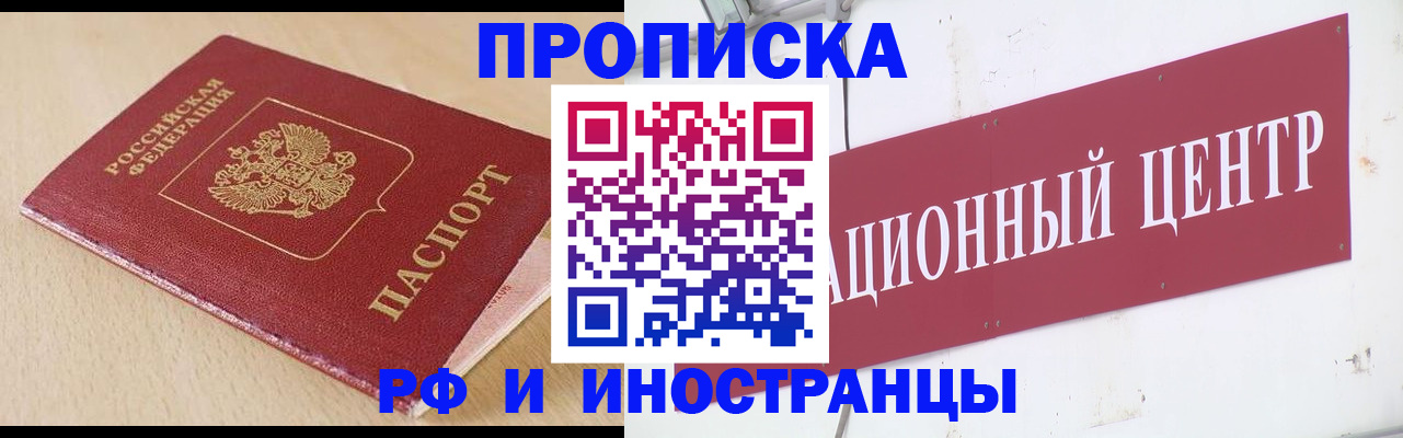 временная регистрация поиск в Иланском